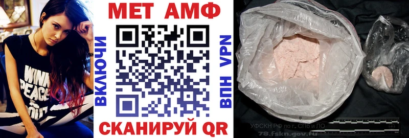 АМФЕТАМИН Розовый  Сосновка 
