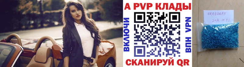 наркота Сосновка APVP СК КРИС