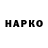 ГЕРОИН белый Sonslu Matro