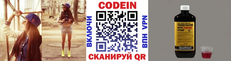 Кодеиновый сироп Lean Purple Drank Сосновка