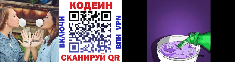 Кодеиновый сироп Lean напиток Lean (лин)  Сосновка 