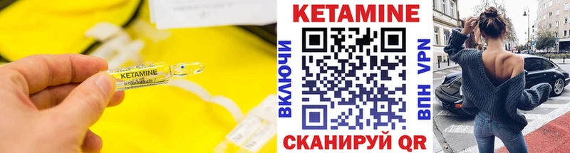 КЕТАМИН ketamine  Сосновка 