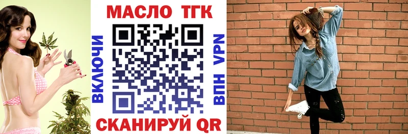 ТГК гашишное масло  купить   Сосновка 